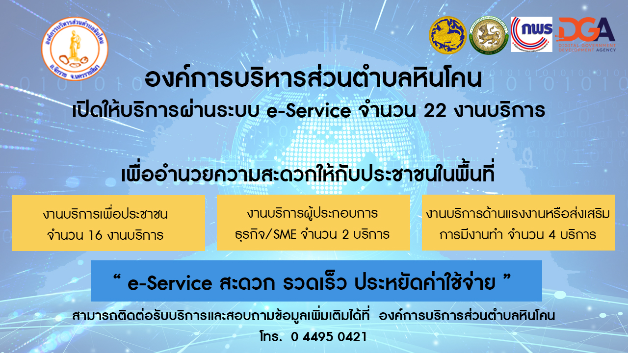 E service 01