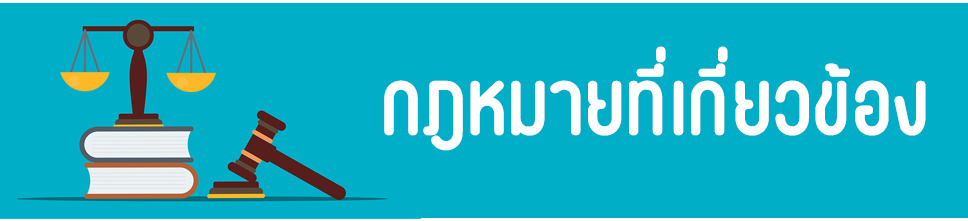 Logo Kot Mai Thi Kiaokhong